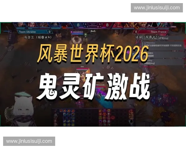 2026世界杯精彩瞬间实时直播互动弹幕热血狂欢全记录