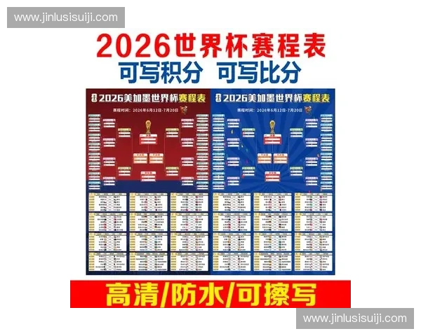 南美区世界杯预选赛最新战报及球队积分榜全面解析